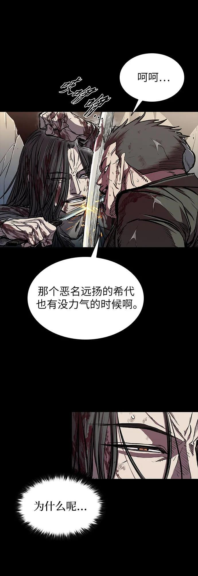 第99话 第12页