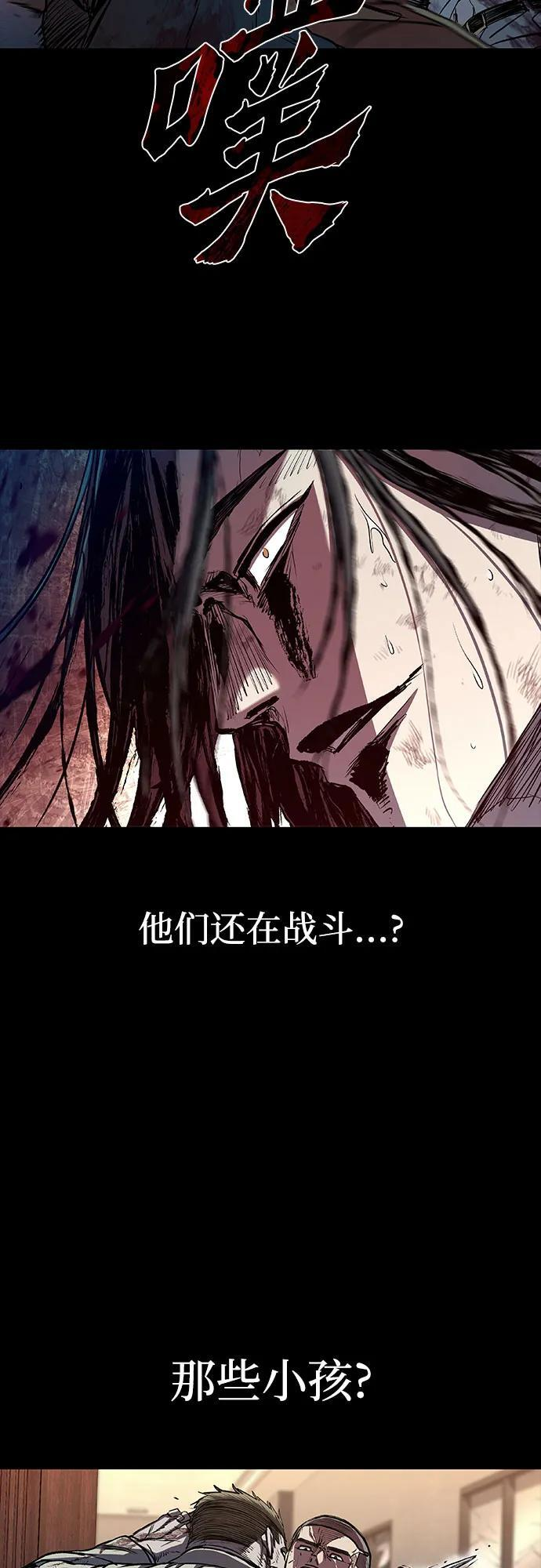 第99话 第20页