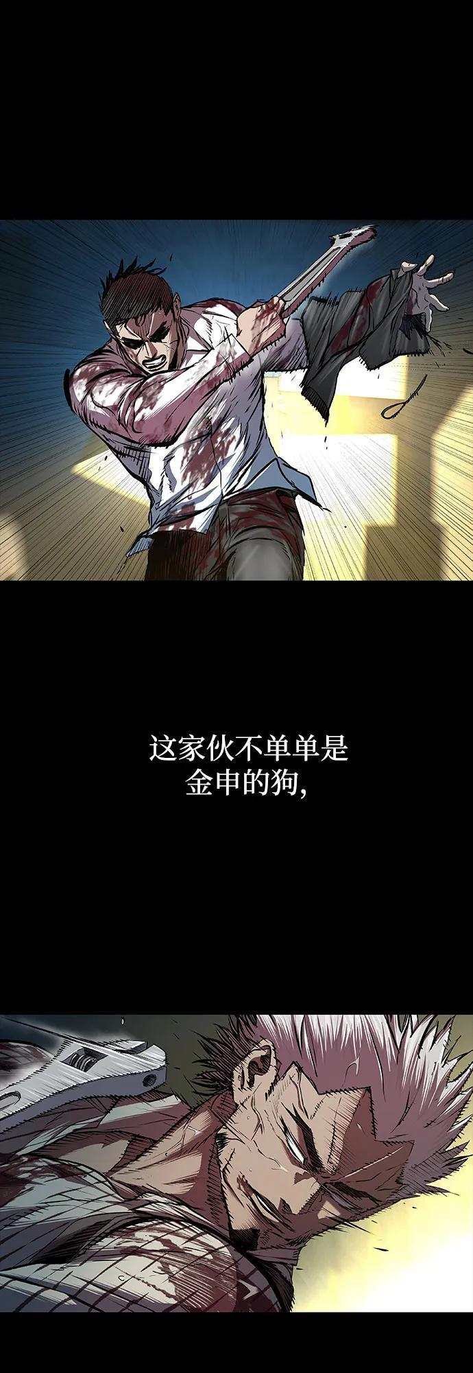 第99话 第23页