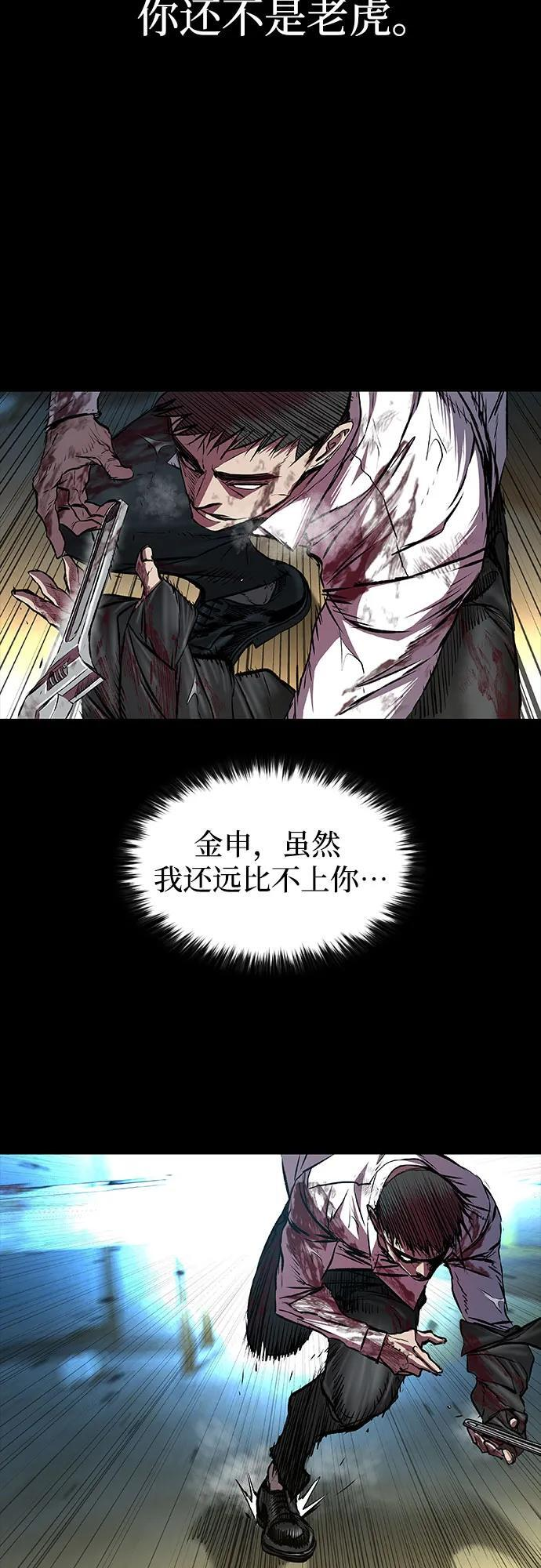 第99话 第28页