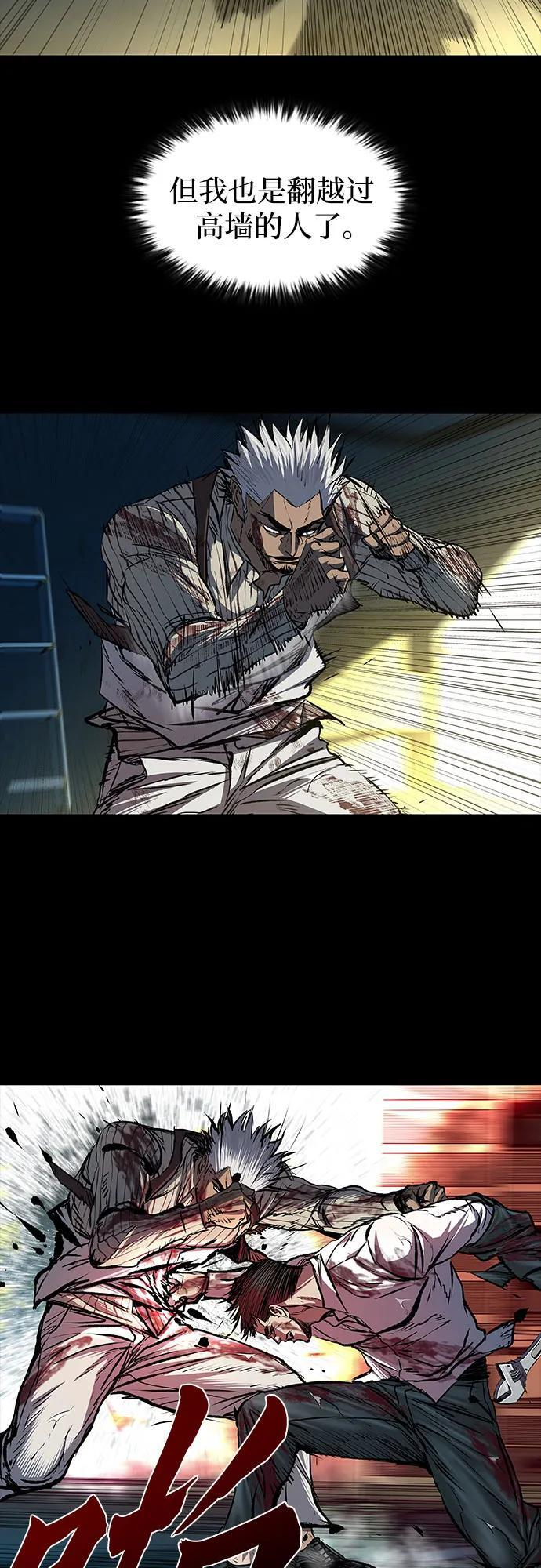 第99话 第29页