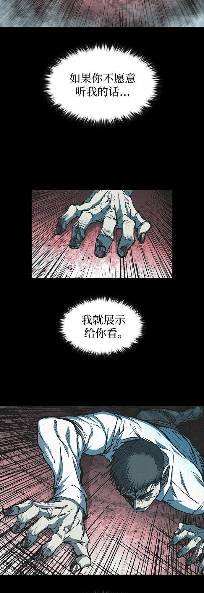第99话 第32页