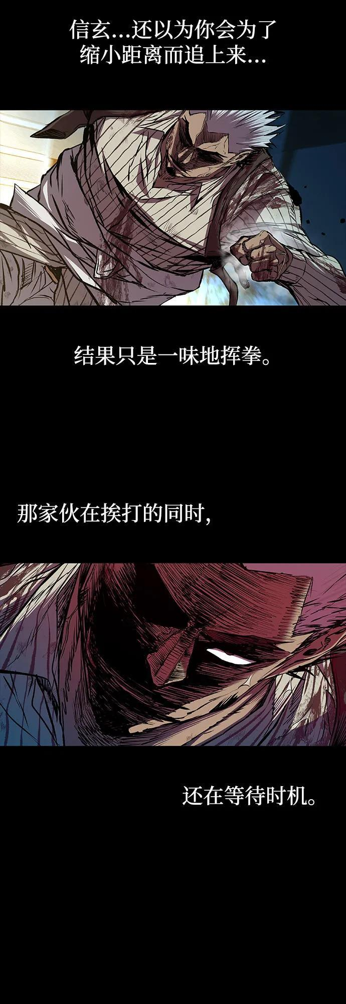 第99话 第36页