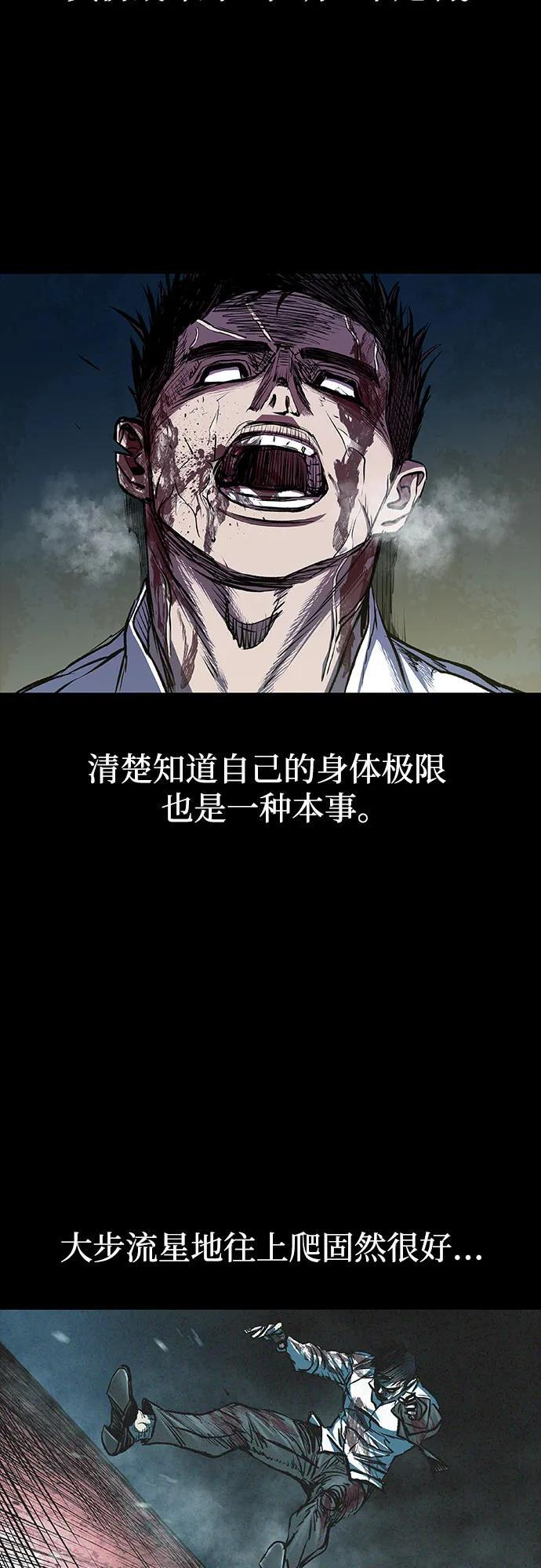 第99话 第49页