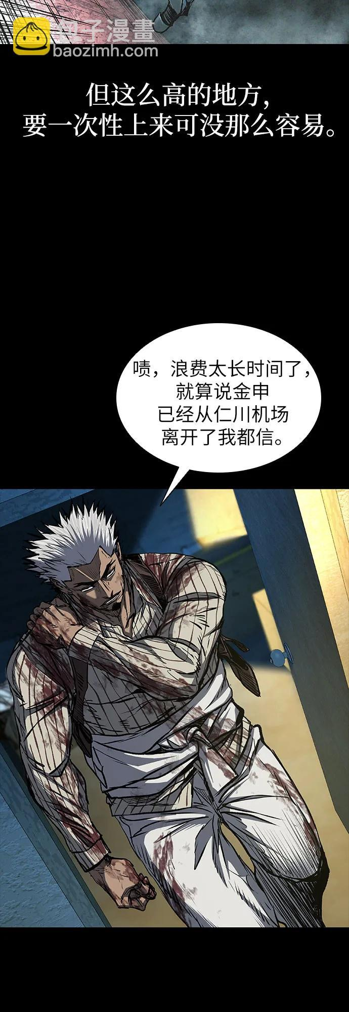 第99话 第50页