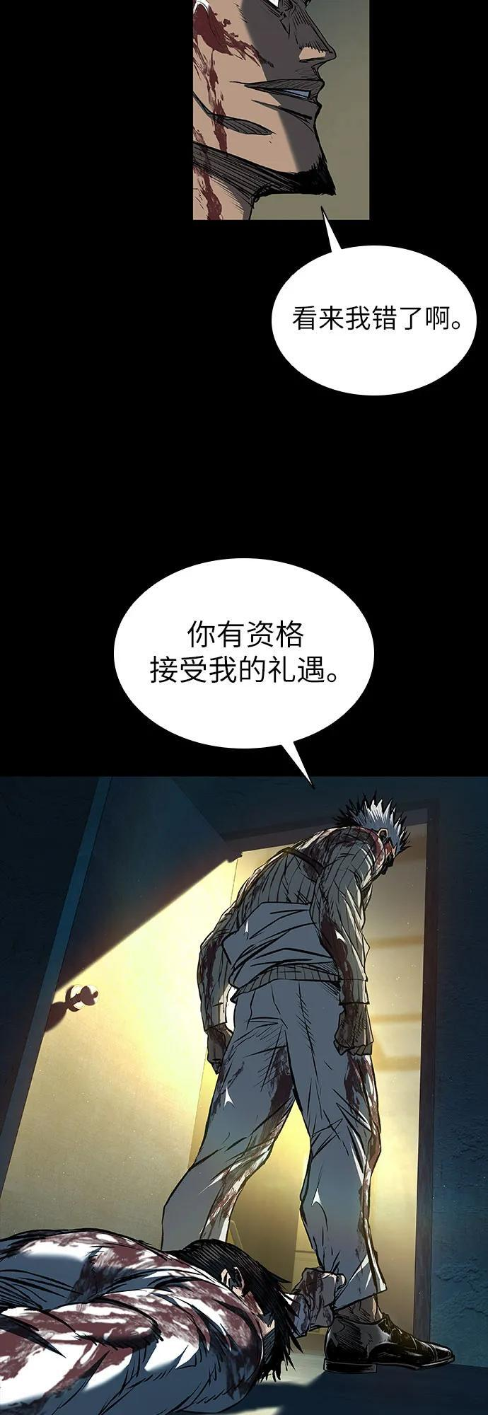 第99话 第52页