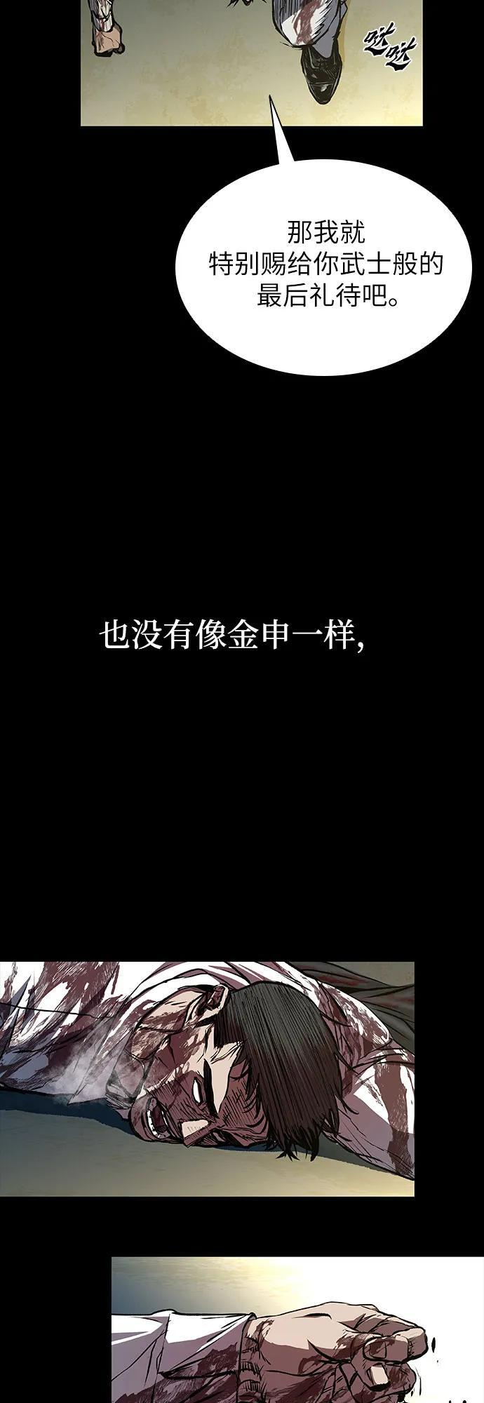 第99话 第55页