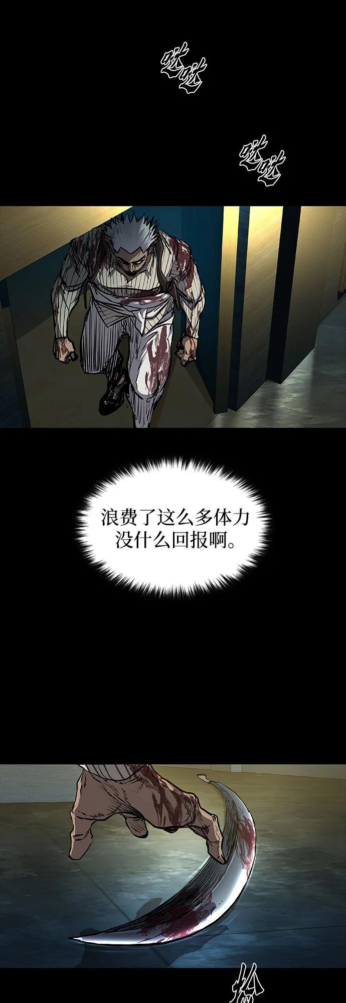 第99话 第57页