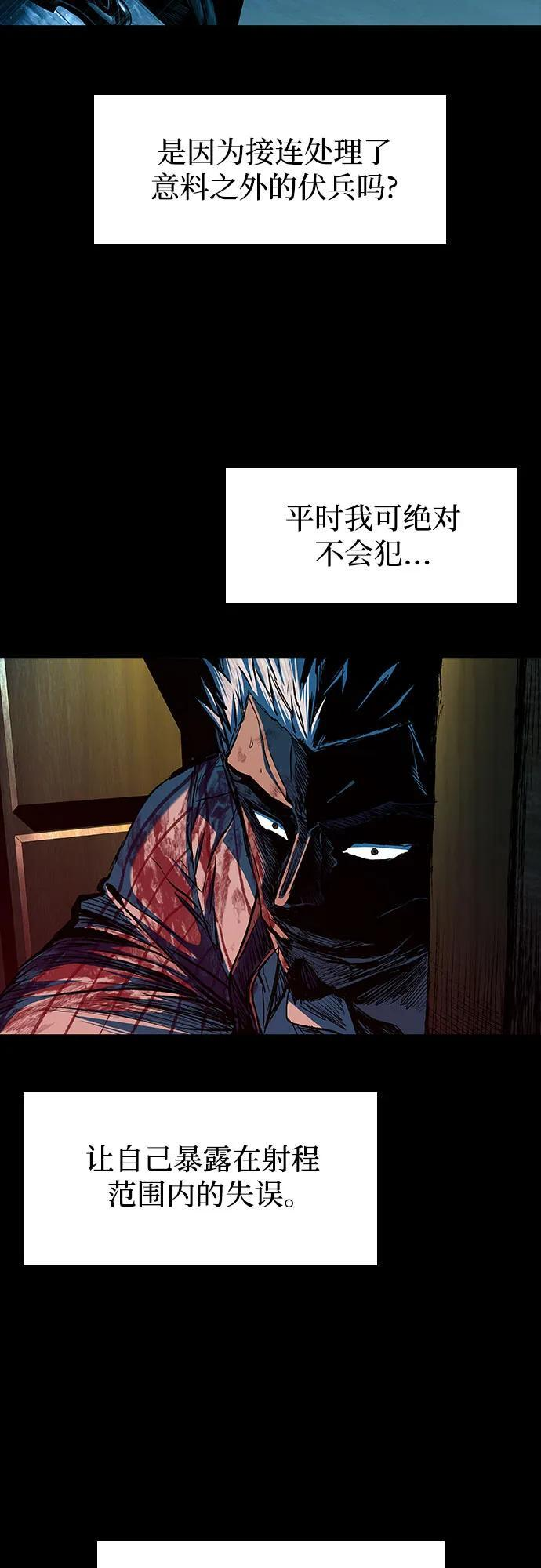 第99话 第61页