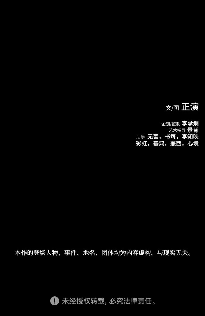 第99话 第69页