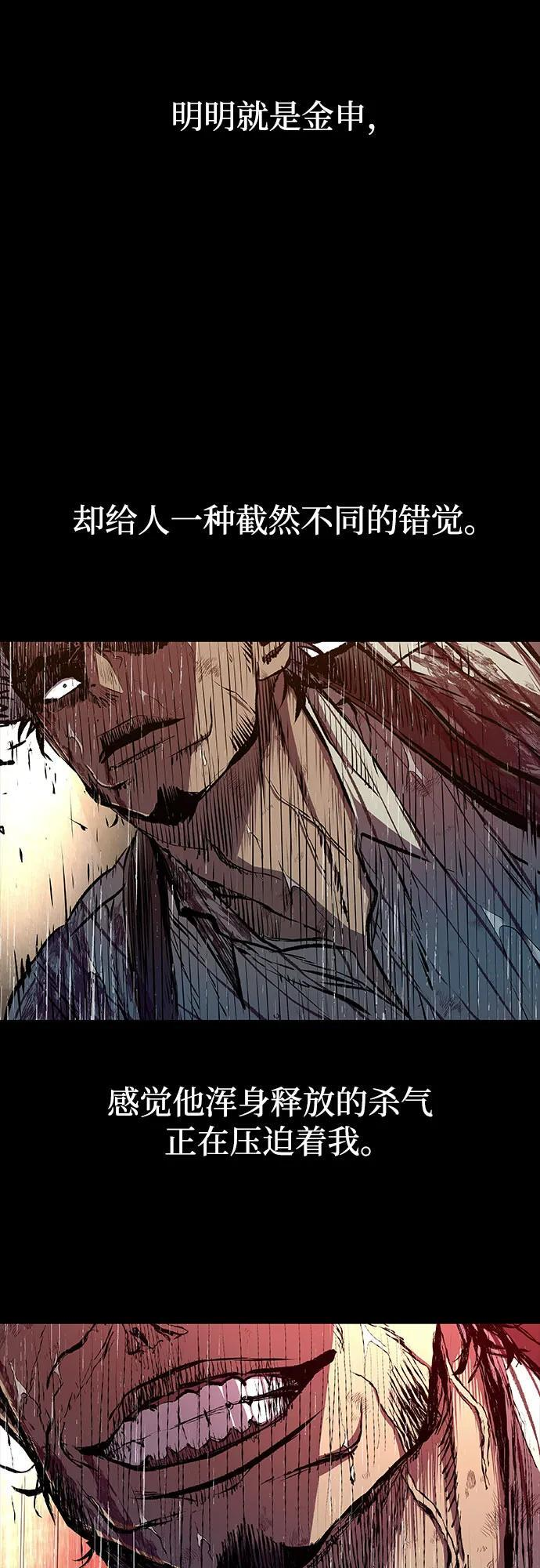 第100话 第3页