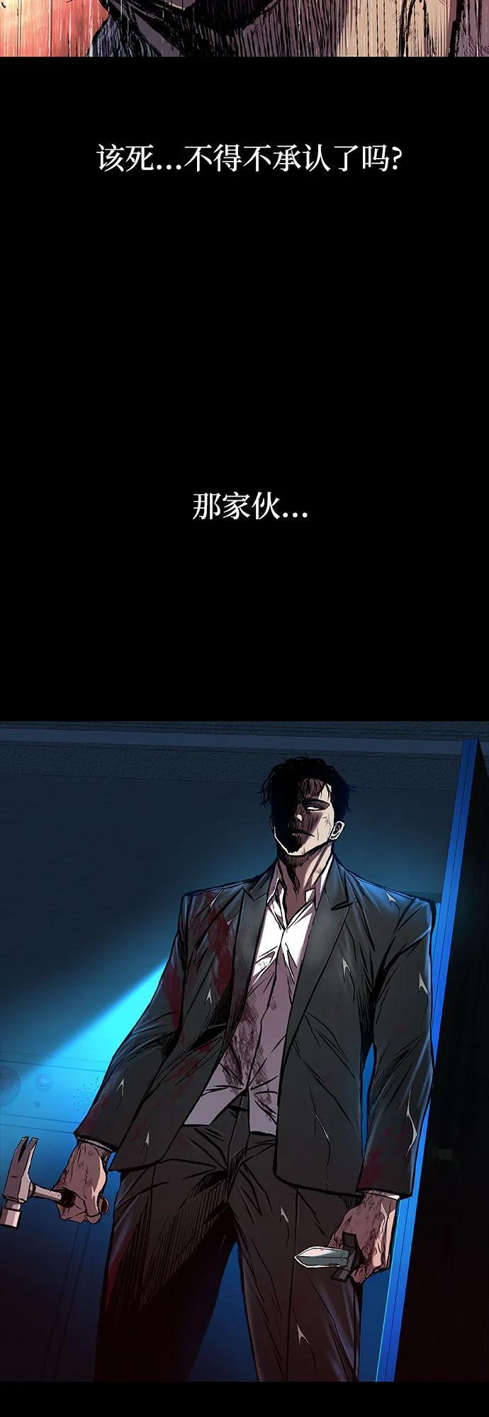第100话 第4页