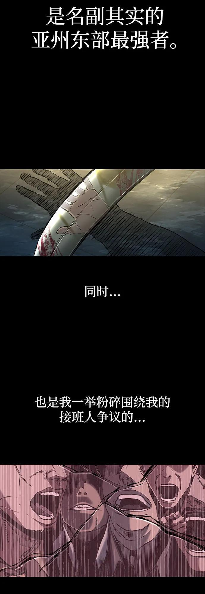 第100话 第5页