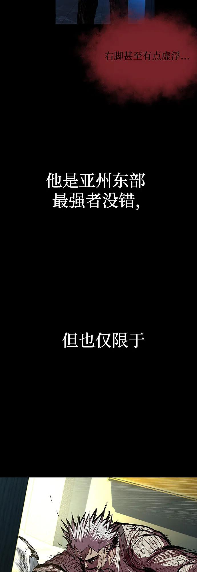 第100话 第7页