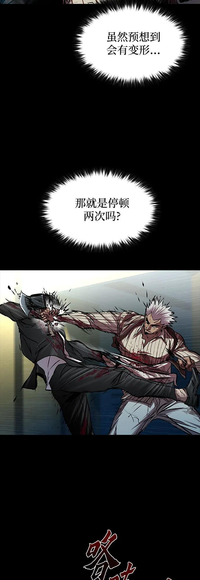 第100话 第28页
