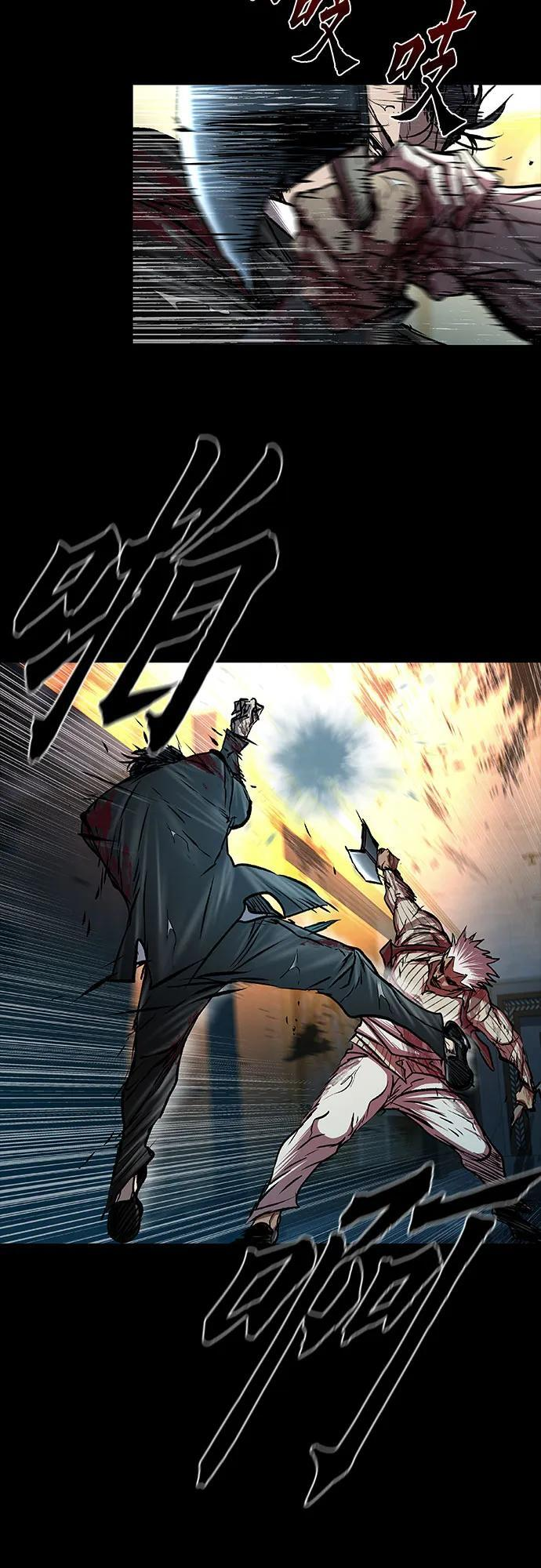 第100话 第29页