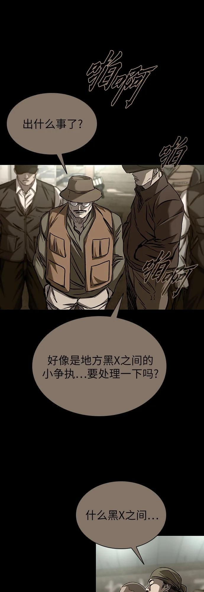 第100话 第42页