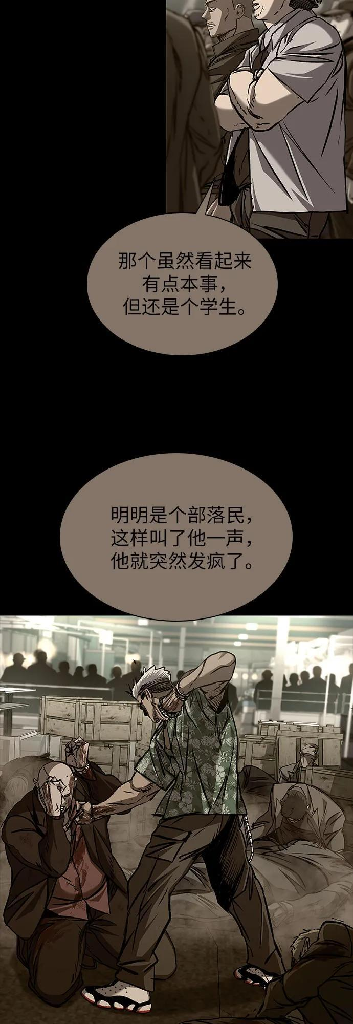 第100话 第43页