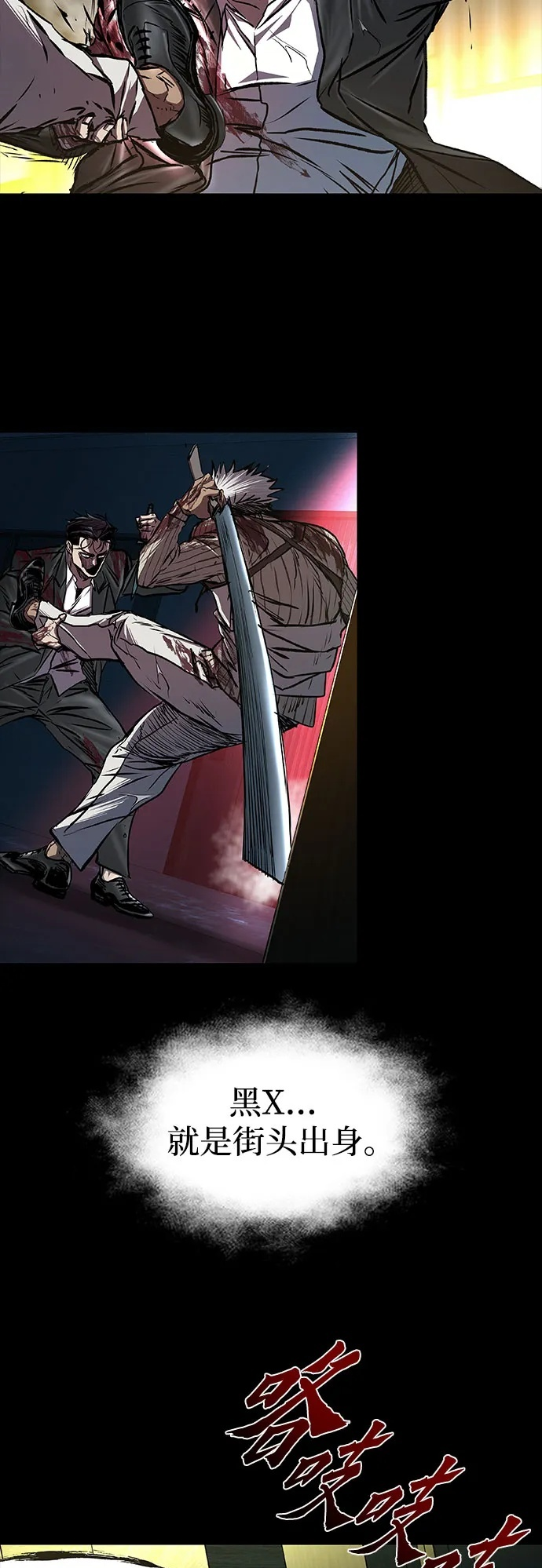 第100话 第52页