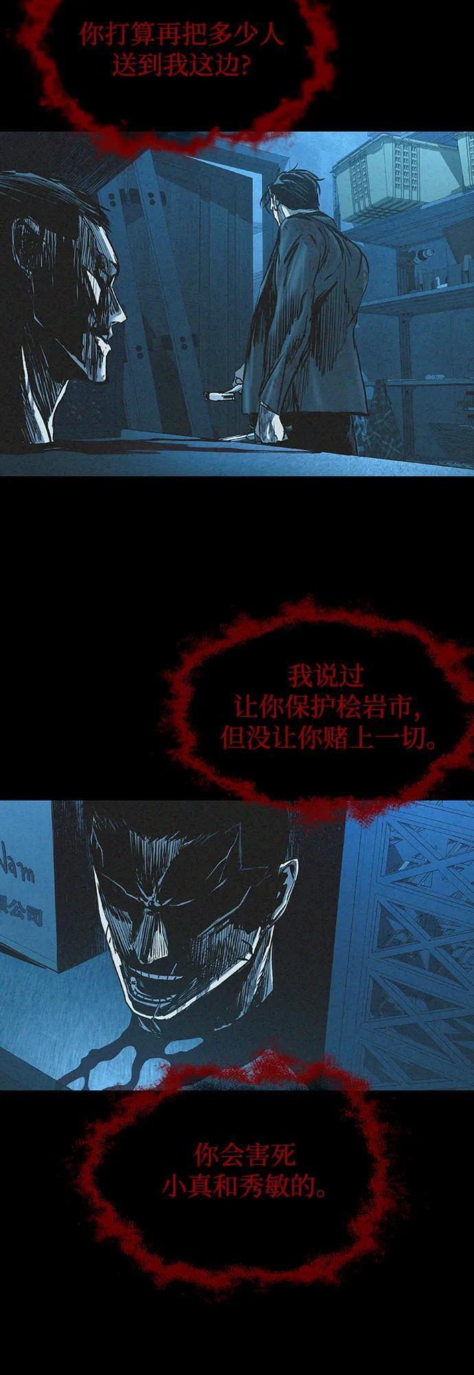 第100话 第65页