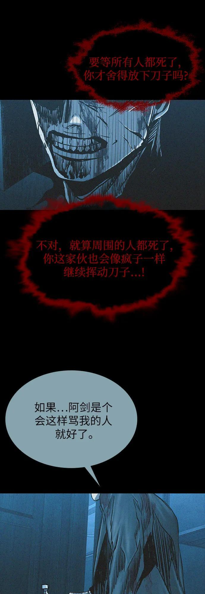 第100话 第66页