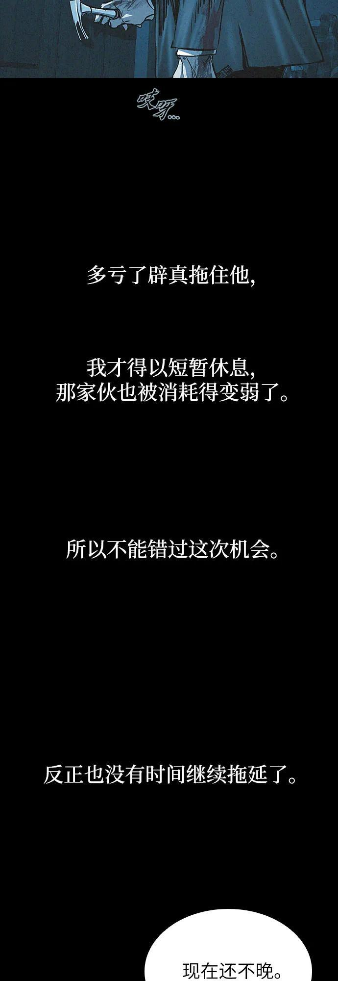 第100话 第67页