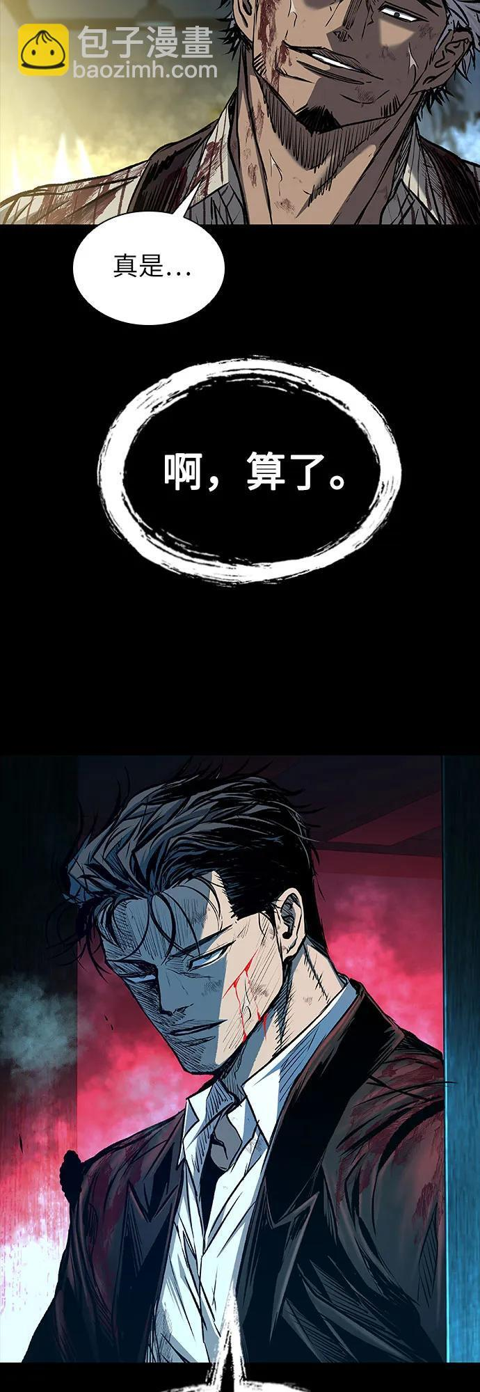 第100话 第70页