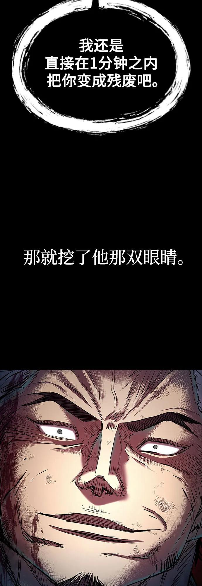 第100话 第71页