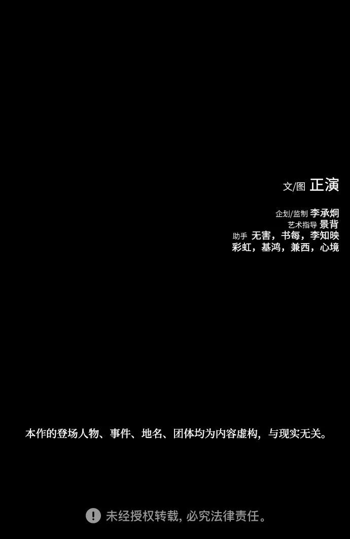 第100话 第73页
