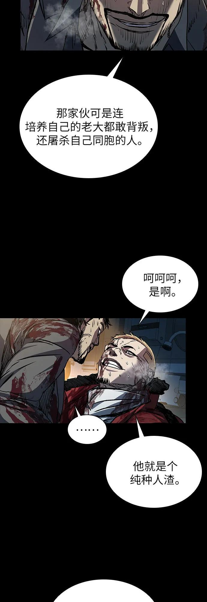 第101话 第3页