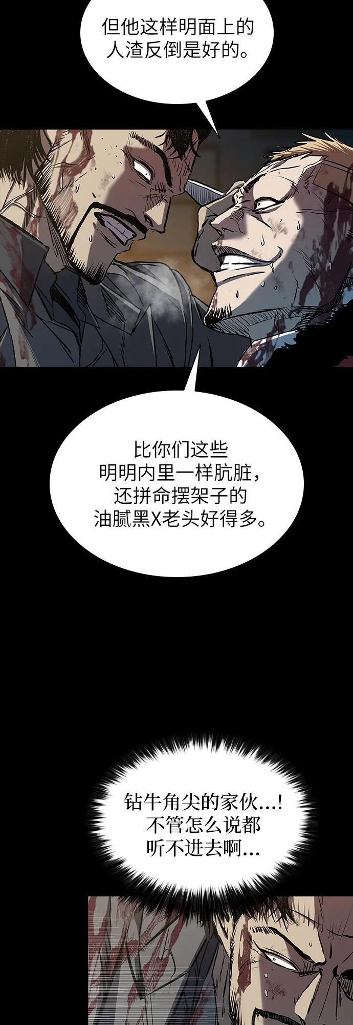 第101话 第4页