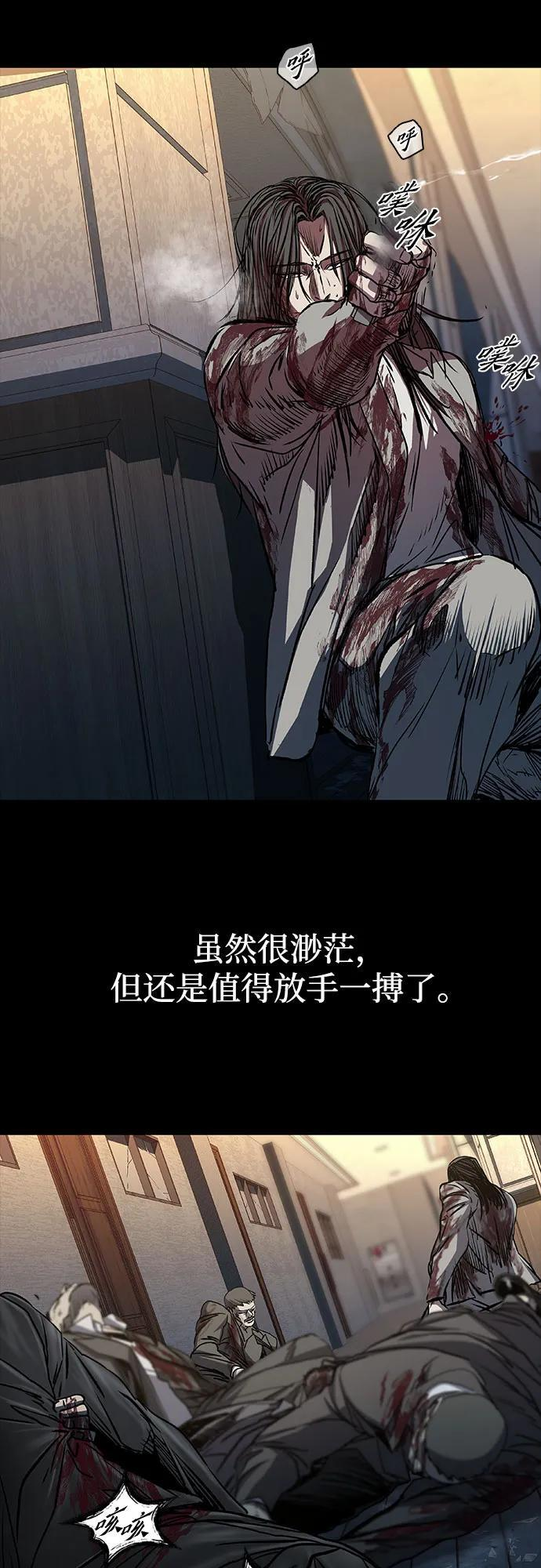 第101话 第7页