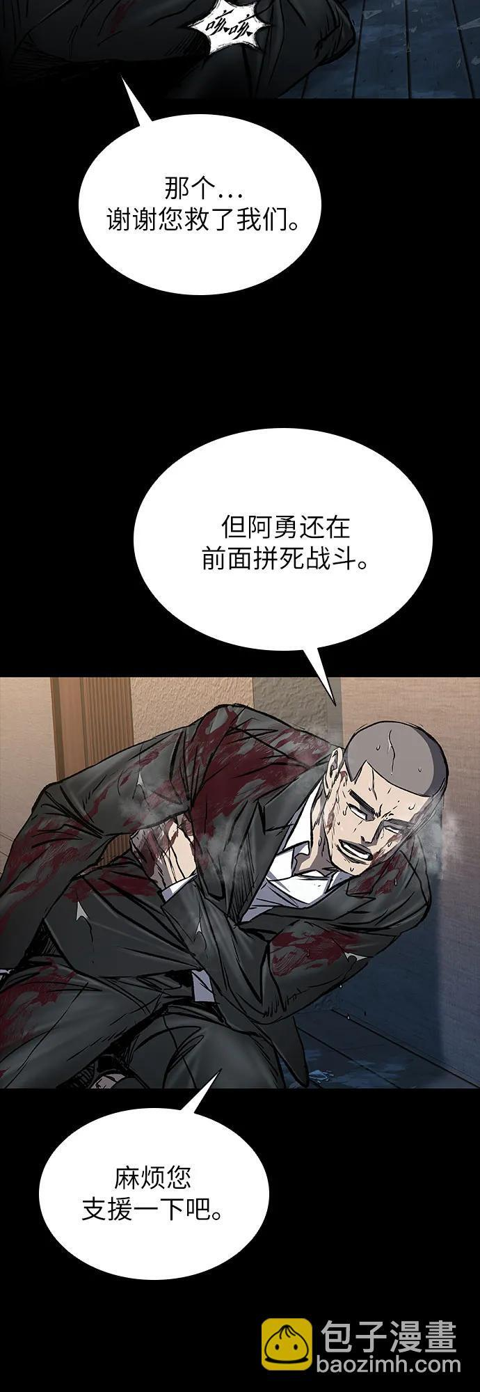 第101话 第8页