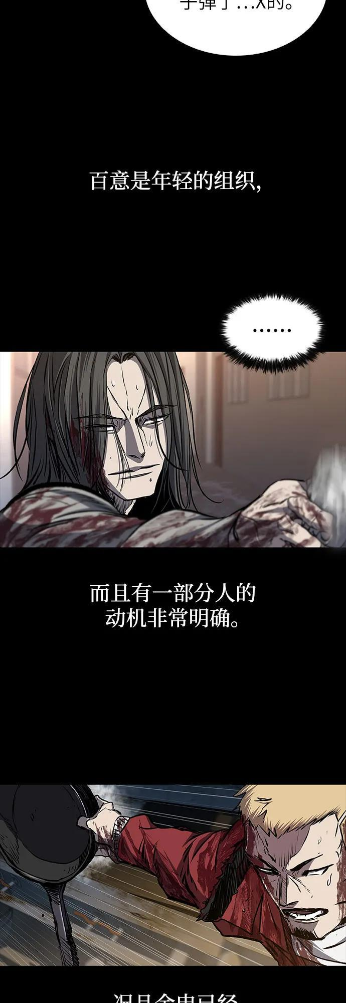 第101话 第17页