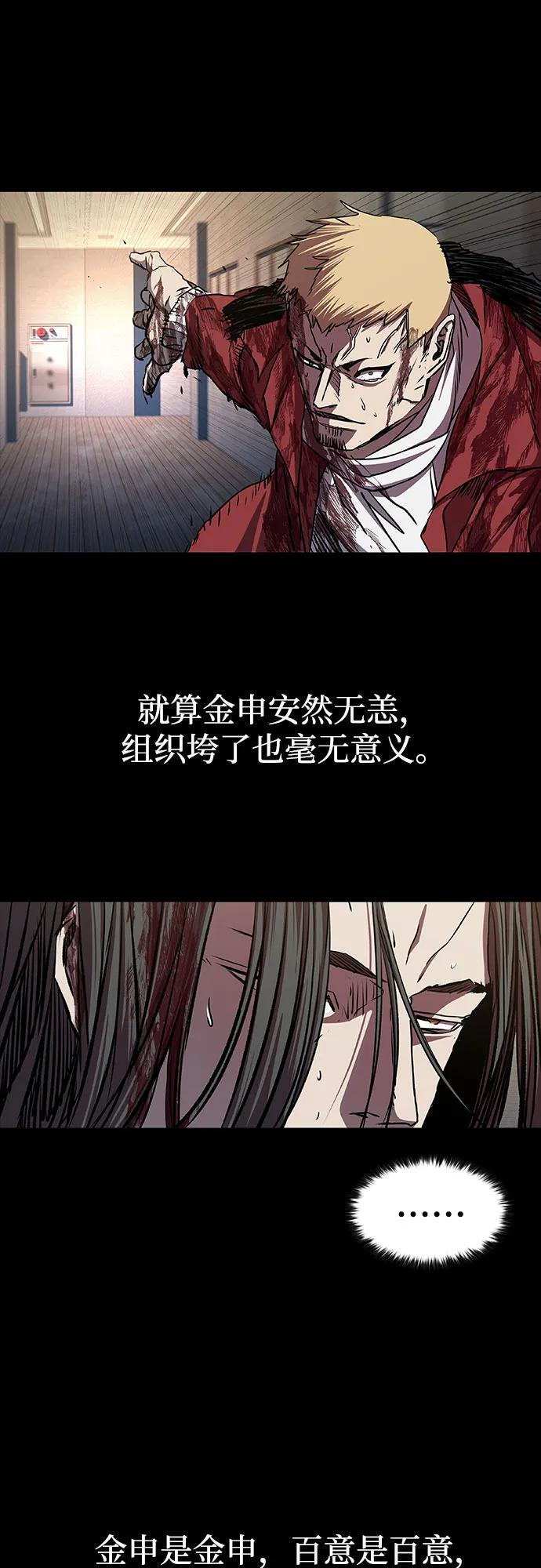 第101话 第19页