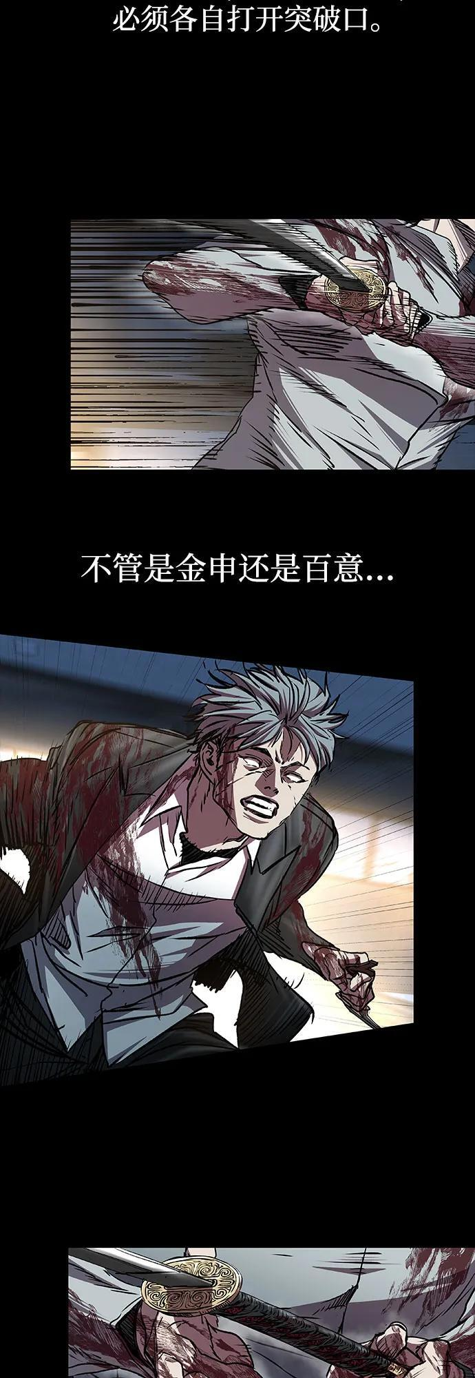 第101话 第20页