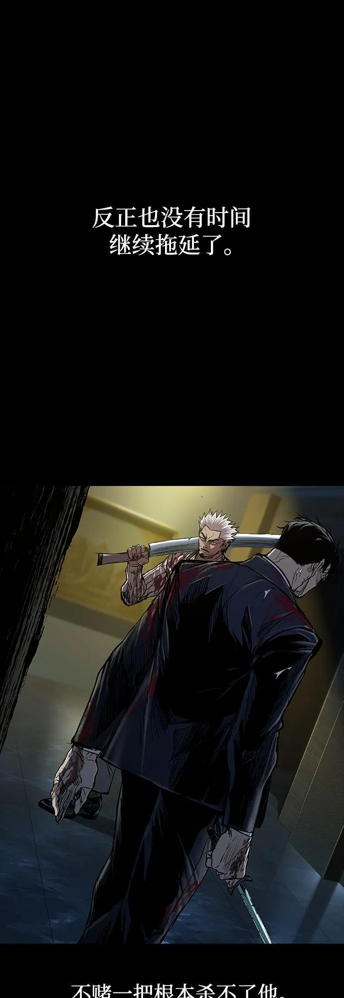 第101话 第29页