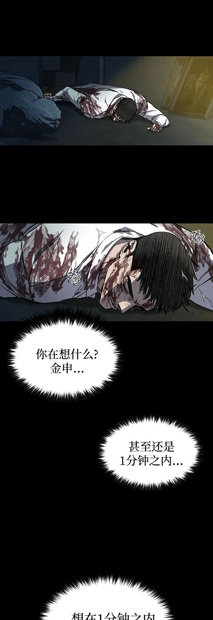 第101话 第32页