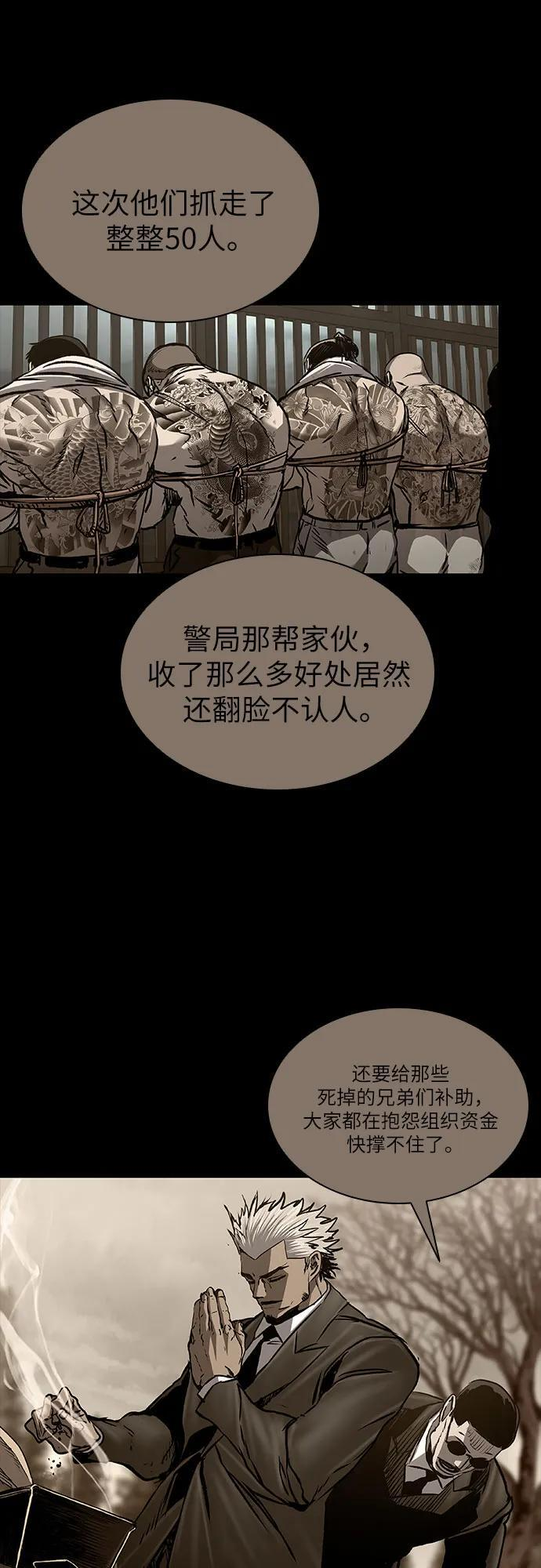 第101话 第42页