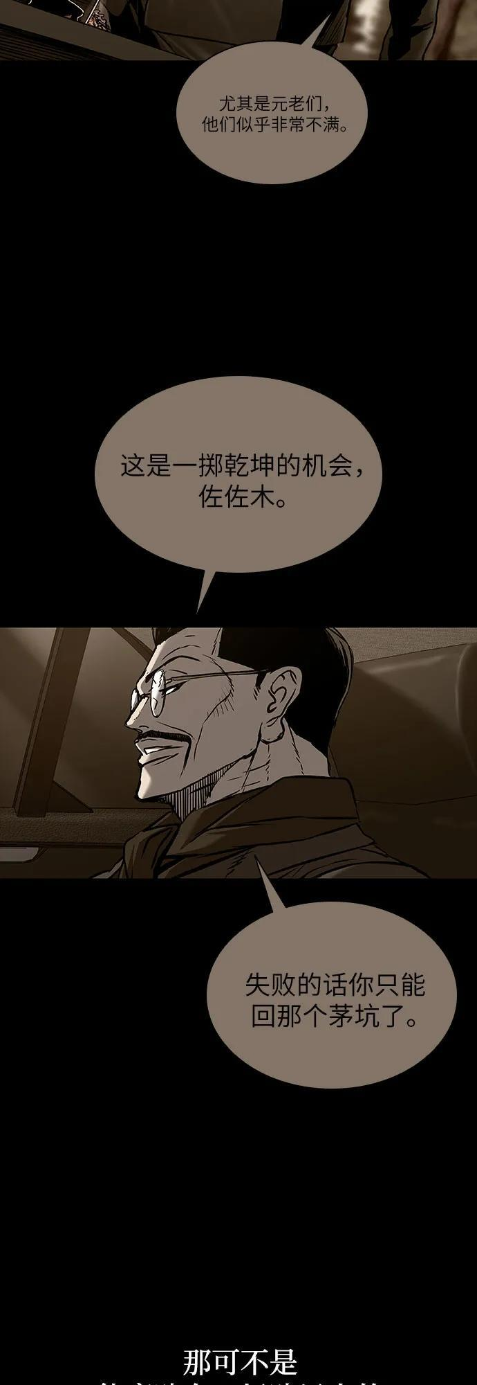 第101话 第43页