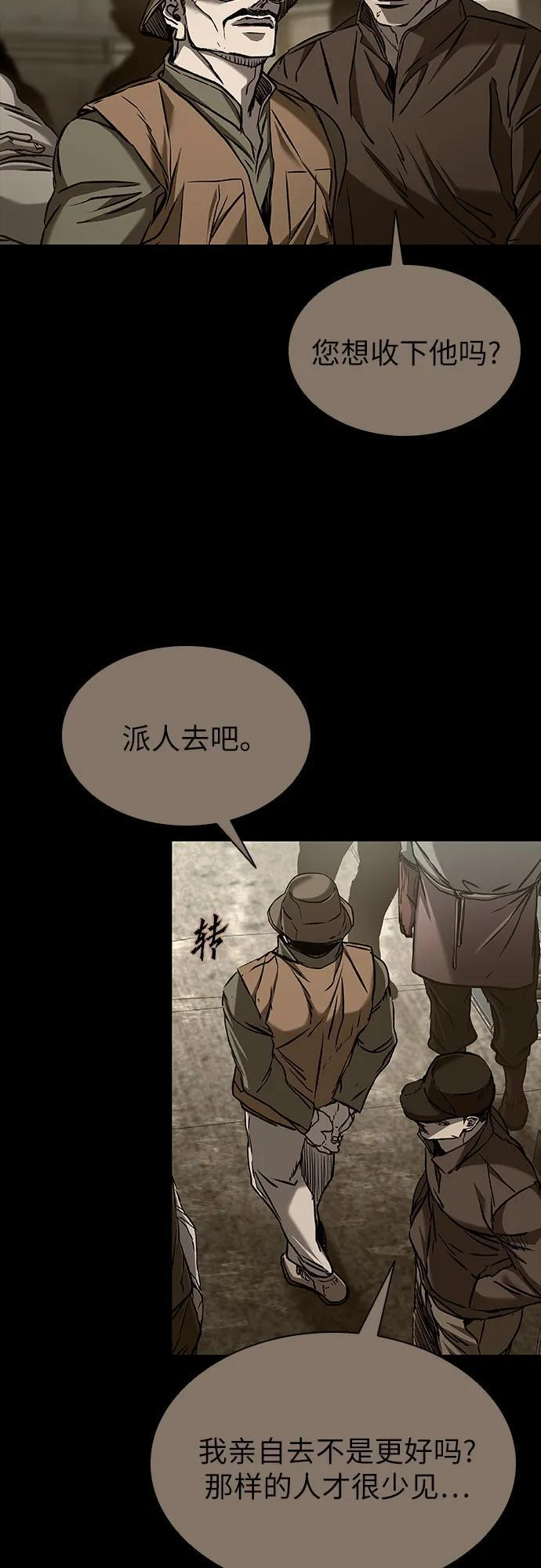 第101话 第52页