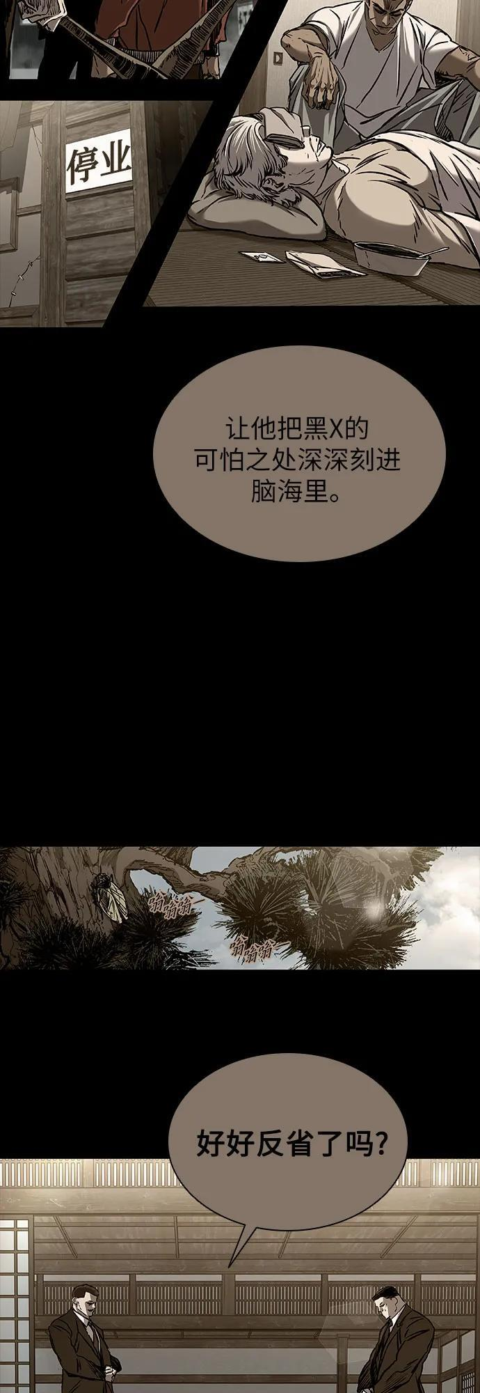 第101话 第54页
