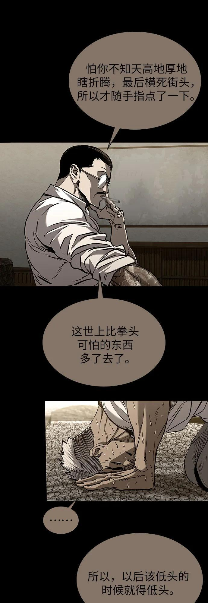第101话 第56页