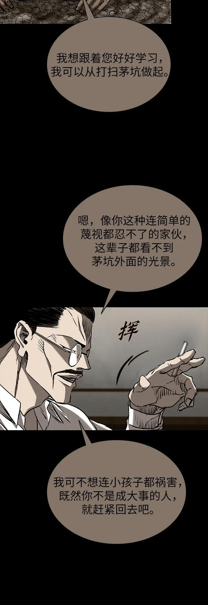 第101话 第58页