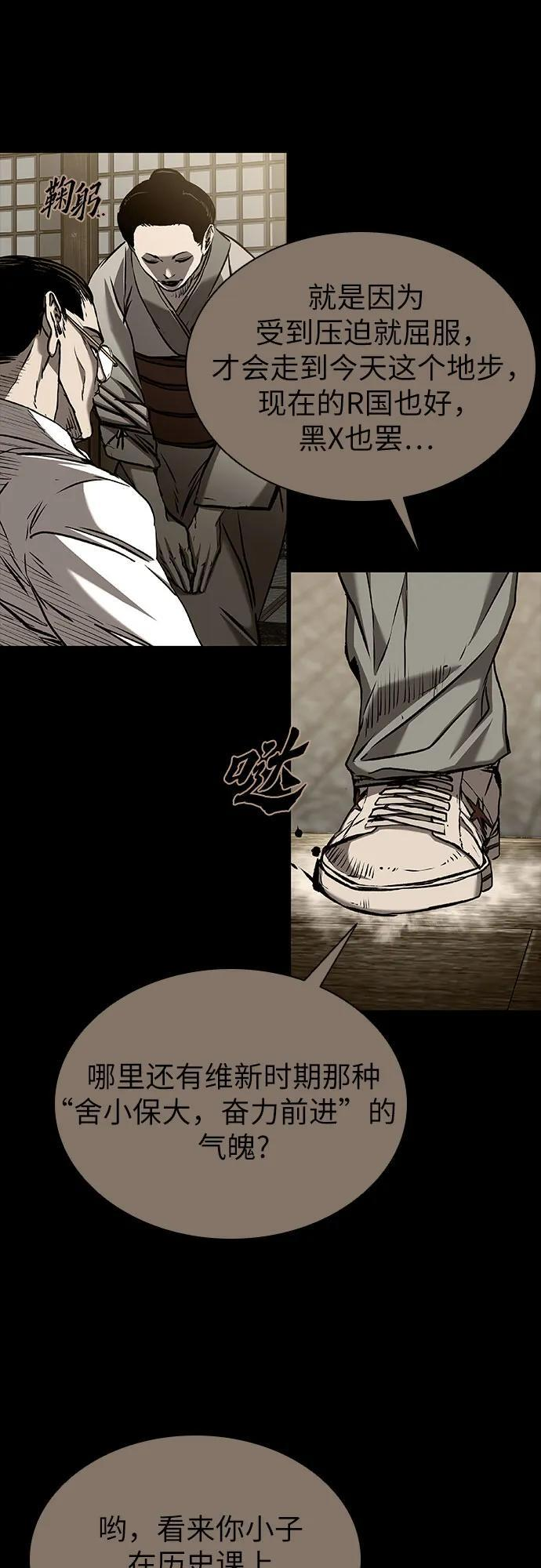 第101话 第60页