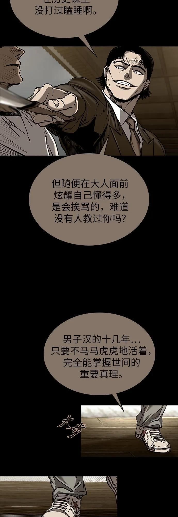 第101话 第61页