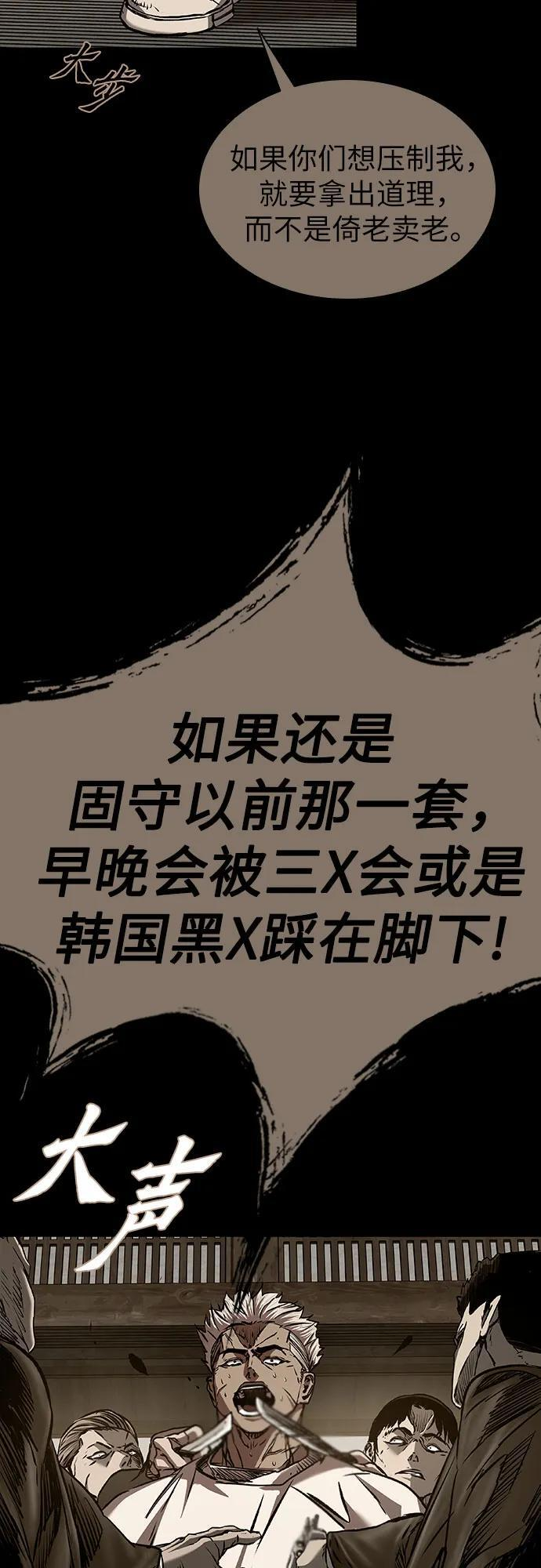 第101话 第62页