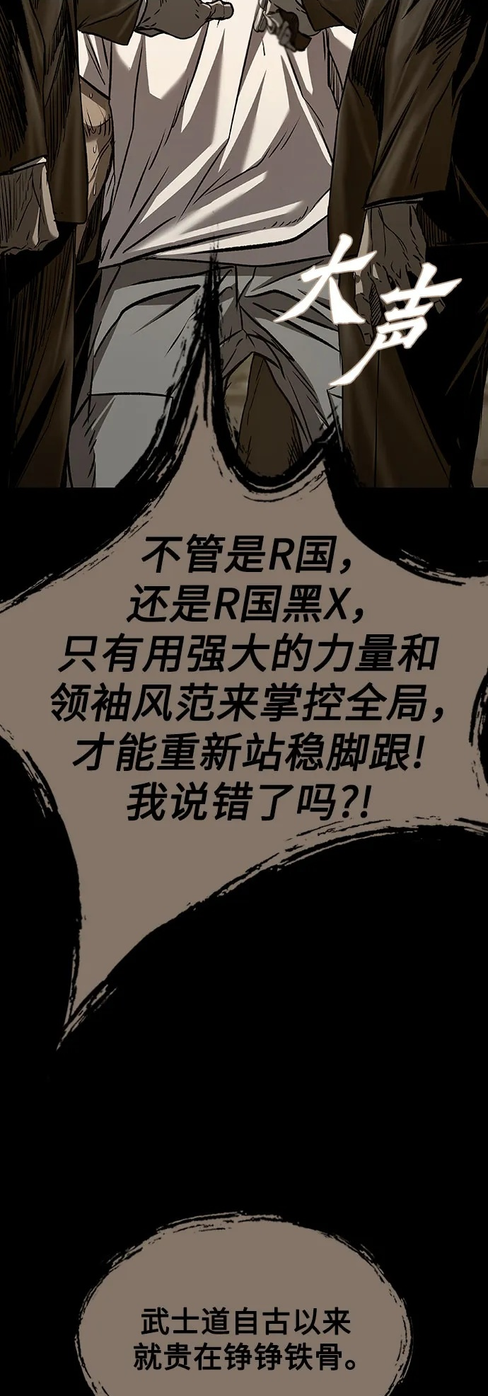 第101话 第63页