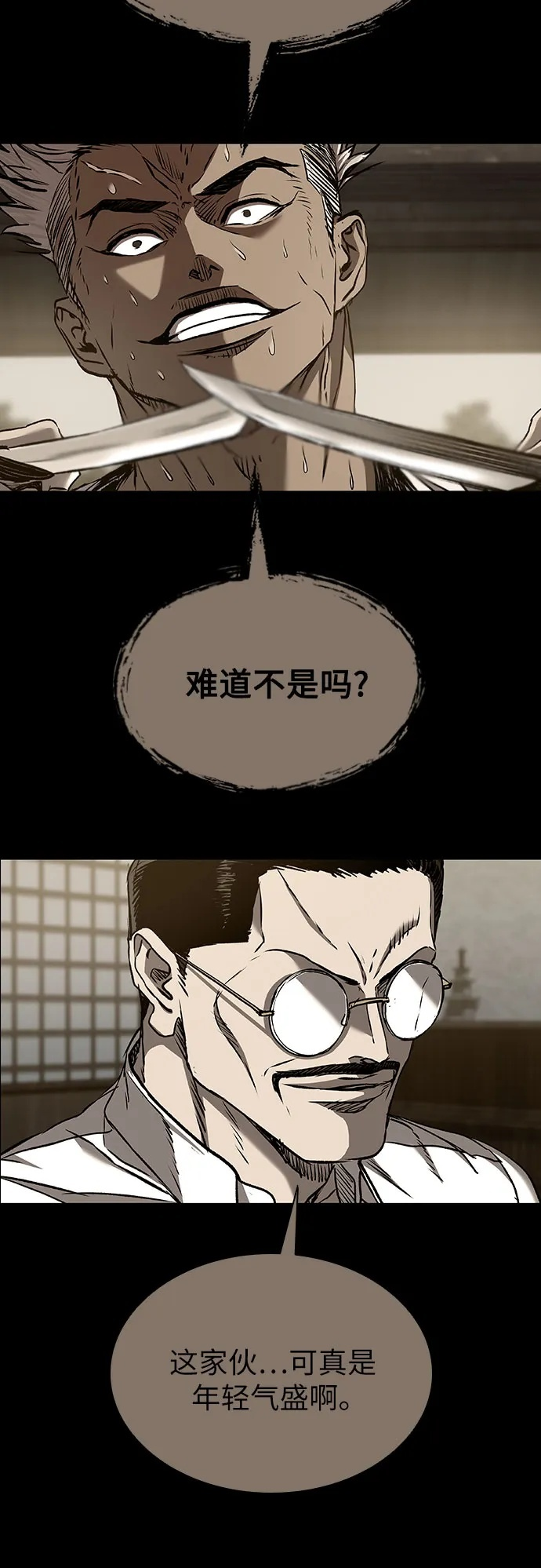 第101话 第64页