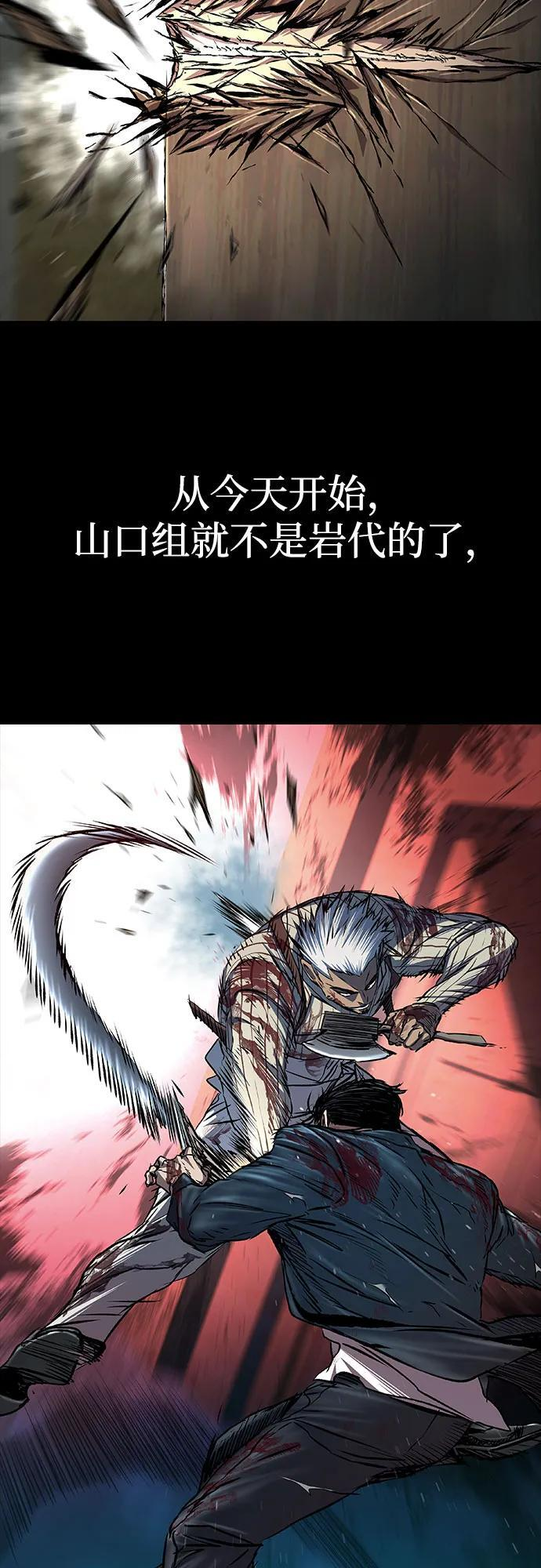 第101话 第68页